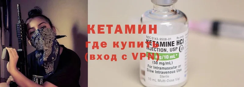 где купить   Алатырь  гидра как зайти  КЕТАМИН ketamine 